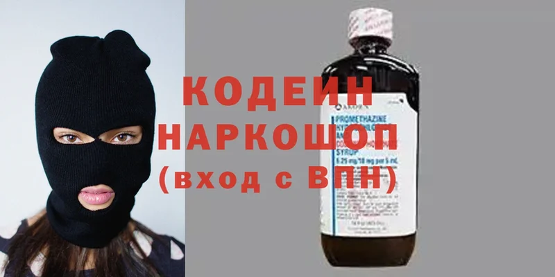 как найти   omg зеркало  Кодеиновый сироп Lean Purple Drank  Галич 